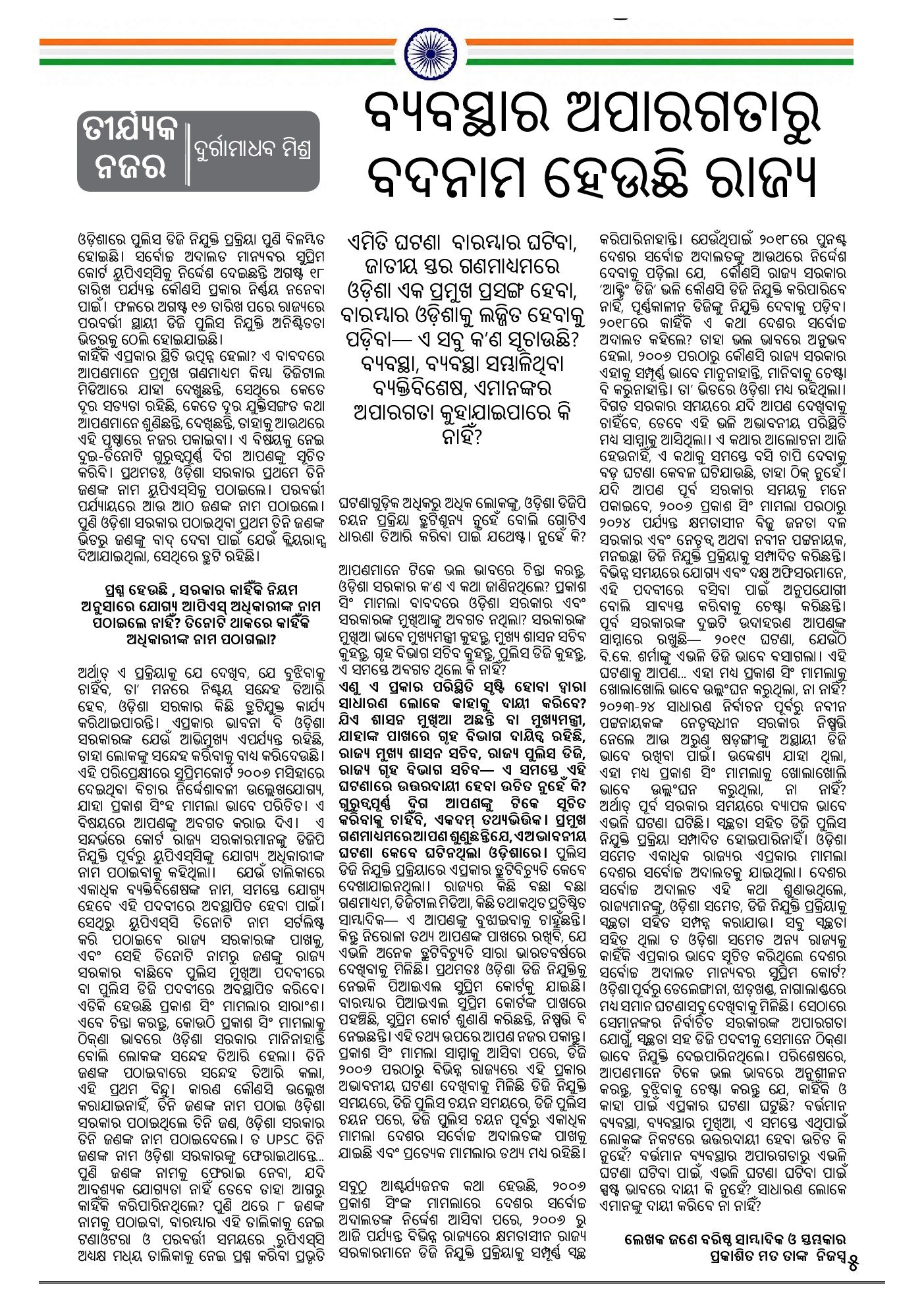 Page 5