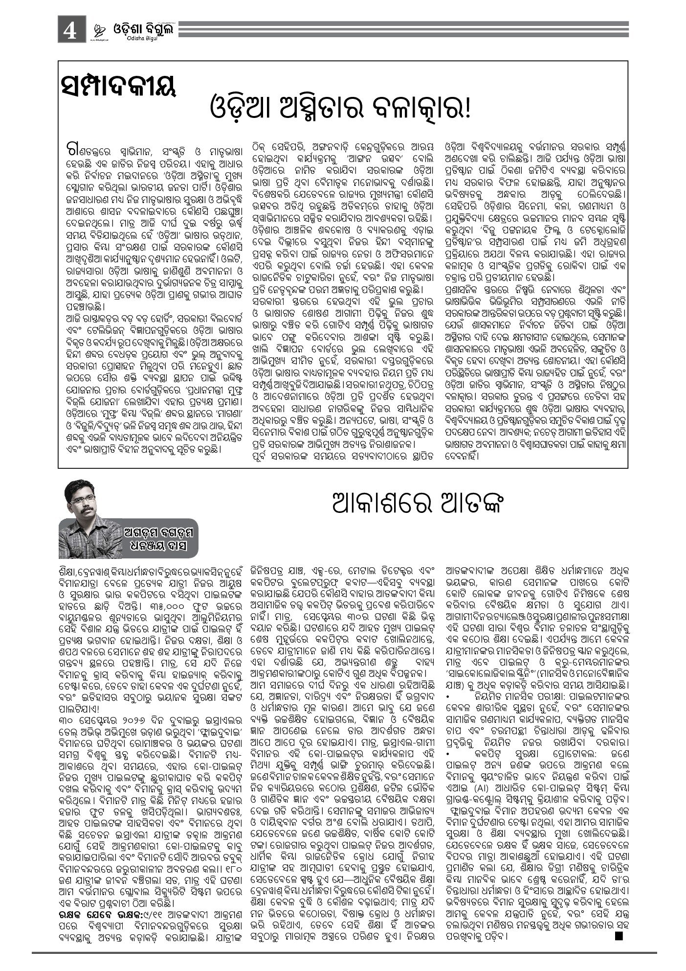 Page 4