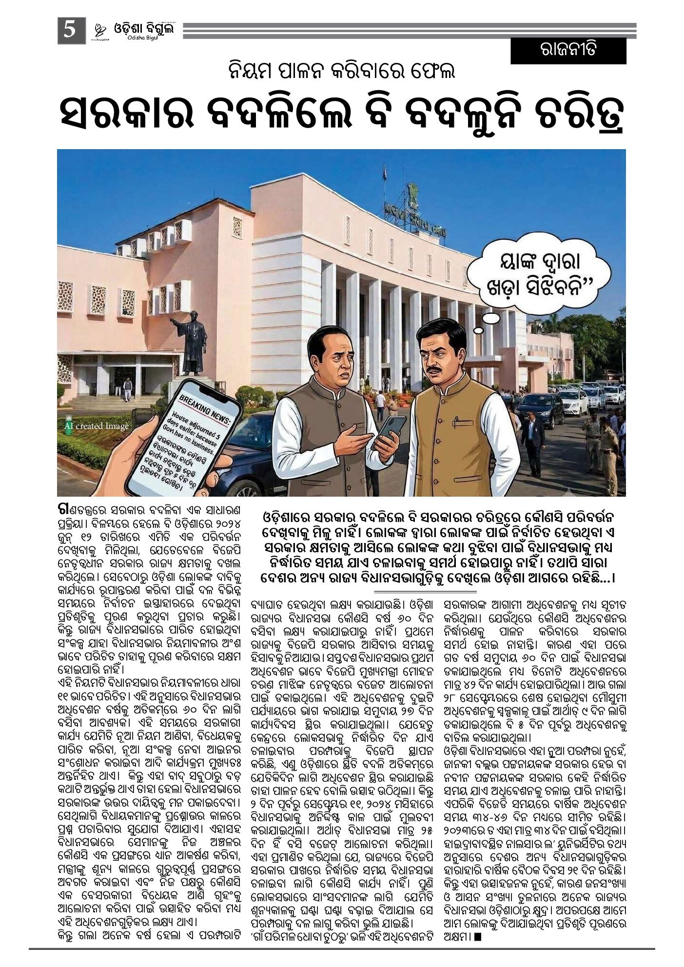 Page 5