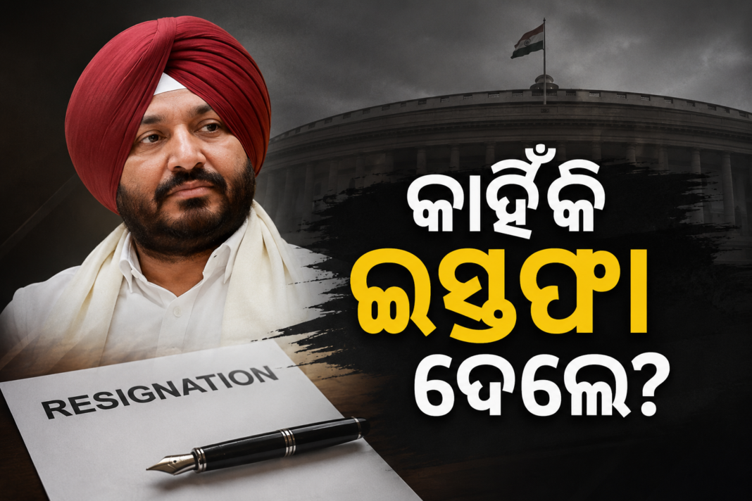 ଇସ୍ତଫା ଦେଲେ କେନ୍ଦ୍ରମନ୍ତ୍ରୀ ରବନୀତ ସିଂହ ବିଟ୍ଟୁ, କ’ଣ ରହିଛି ଇସ୍ତଫାର କାରଣ
