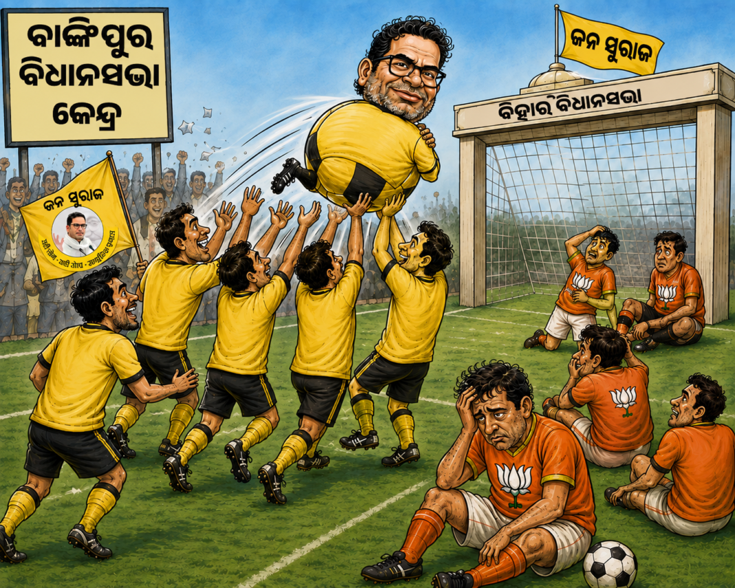 ବେକାରୀ, ଛାତ୍ର ଆନ୍ଦୋଳନ, ଦଳୀୟ ଅସନ୍ତୋଷ ଭିତରେ: ଓଡ଼ିଶା ବିଜେପିକୁ ବାଙ୍କିପୁର ଶିକ୍ଷା