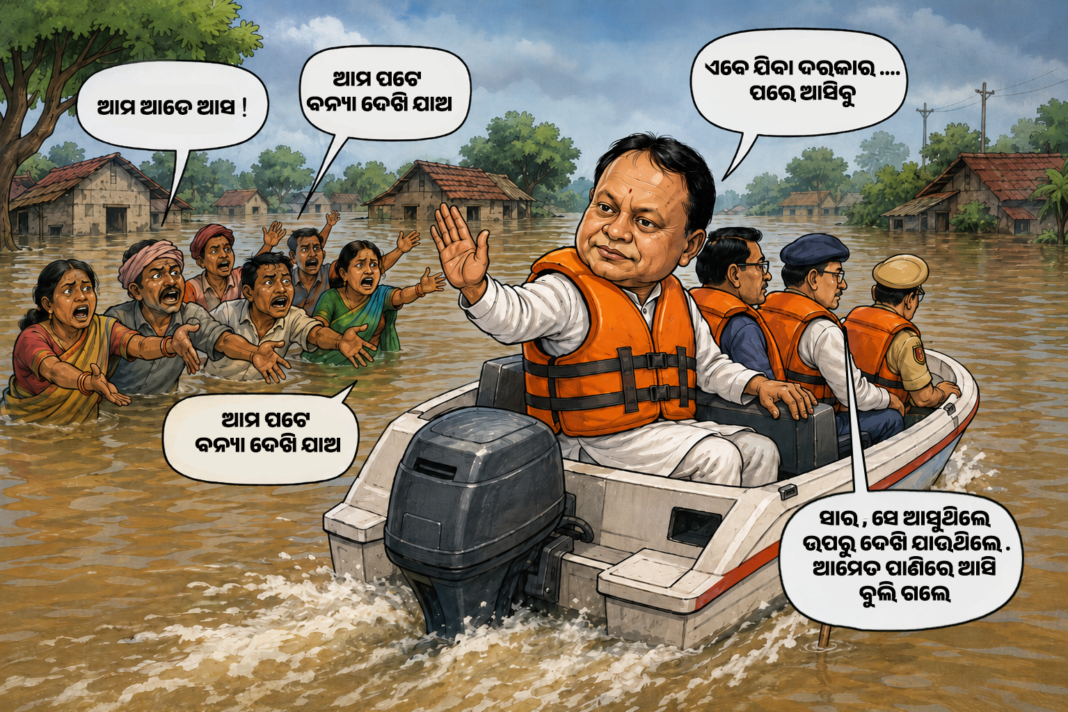 ବନ୍ୟା ରାଜନୀତି: ସେବେ ହେଲିକପ୍ଟର, ଏବେ ଡଙ୍ଗା
